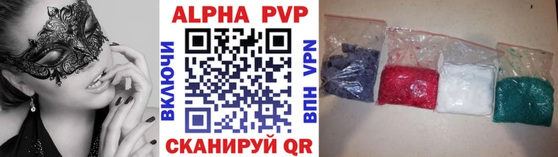 A-PVP Соль  Жуковка 