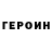КЕТАМИН VHQ Marina Kutleva