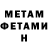 МЕТАДОН methadone Kaoru Tachibana