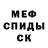 Меф VHQ Screwy Juggler