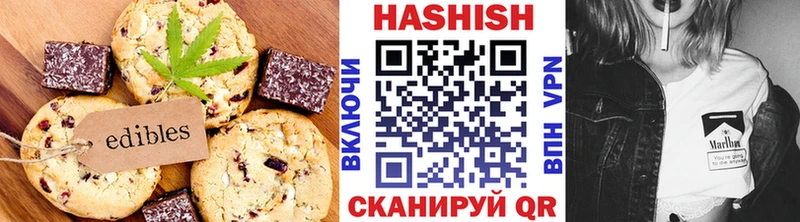 Печенье с ТГК конопля  Жуковка 