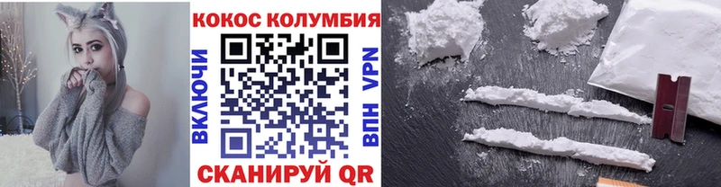 наркошоп  Жуковка  Кокаин VHQ 