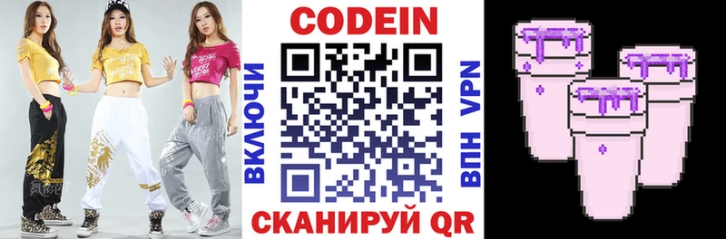 Codein Purple Drank Жуковка