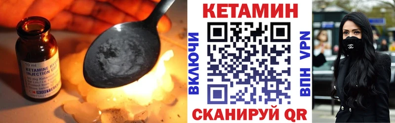это формула  Жуковка  КЕТАМИН ketamine 