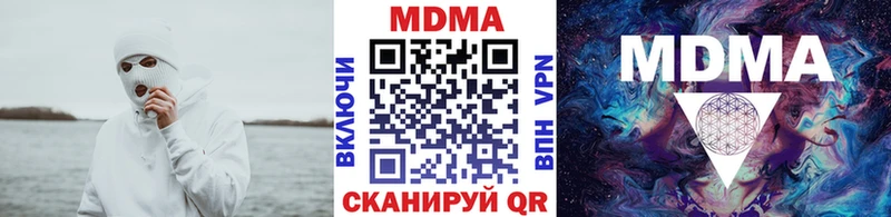 MDMA Molly Жуковка